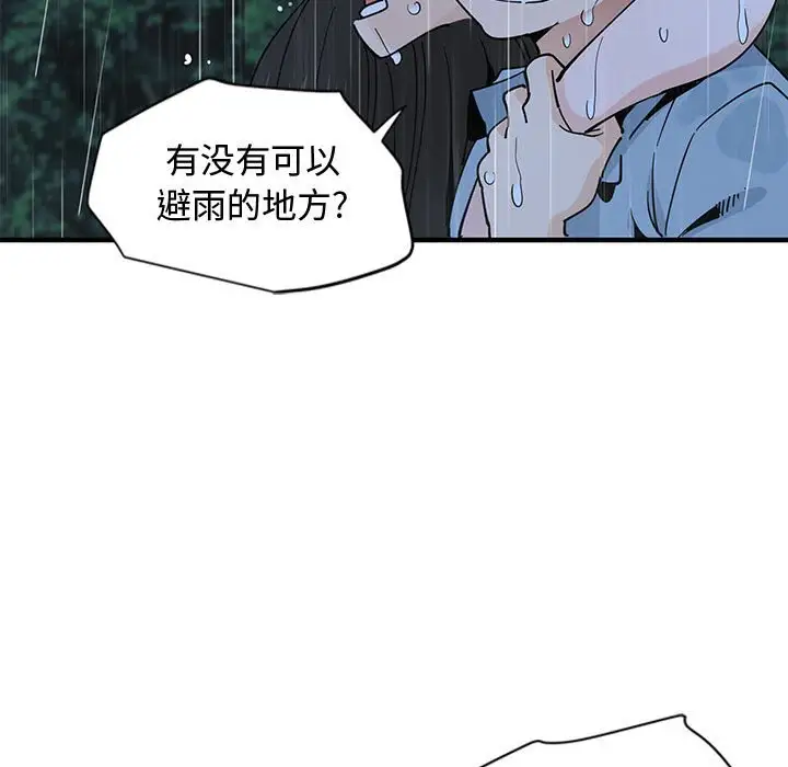 韩国漫画恋爱工厂韩漫_恋爱工厂-第7话在线免费阅读-韩国漫画-第58张图片