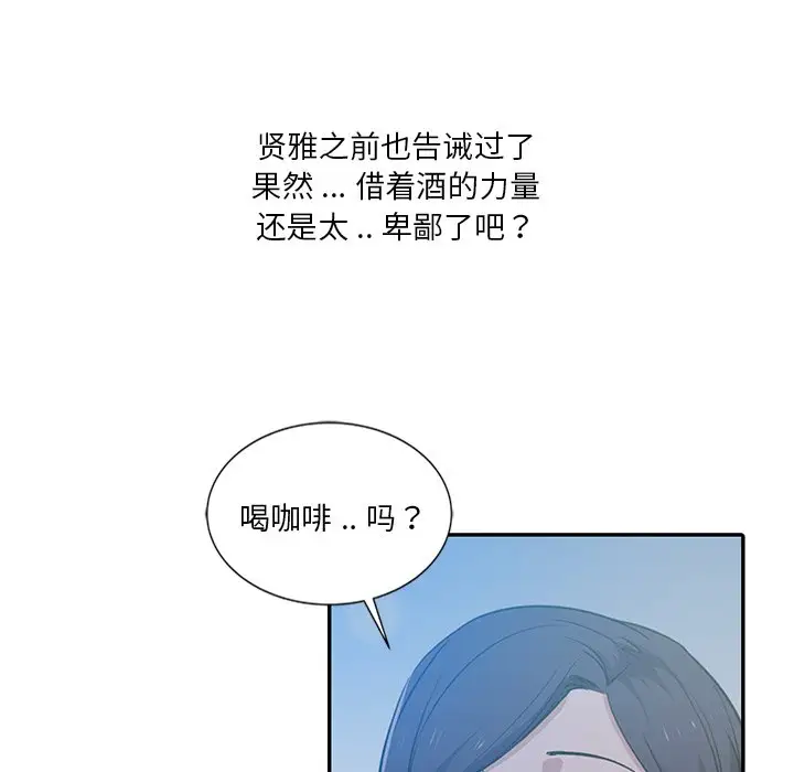 韩国漫画危险纯友谊韩漫_危险纯友谊-第8话在线免费阅读-韩国漫画-第15张图片