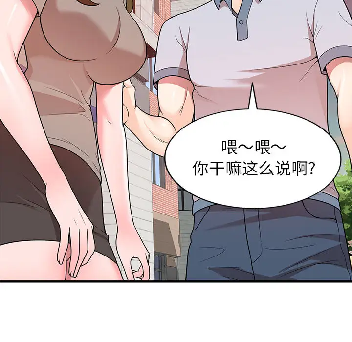 韩国漫画家教老师不教课韩漫_家教老师不教课-第1话在线免费阅读-韩国漫画-第130张图片