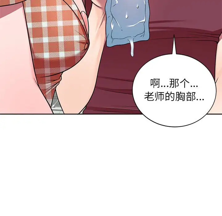 韩国漫画家教老师不教课韩漫_家教老师不教课-第7话在线免费阅读-韩国漫画-第136张图片