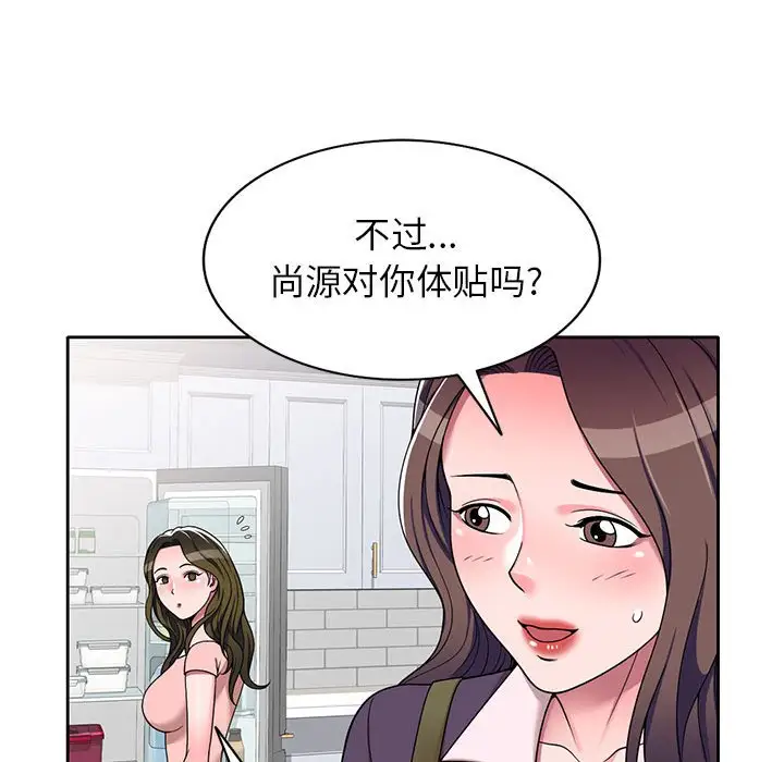 韩国漫画家教老师不教课韩漫_家教老师不教课-第10话在线免费阅读-韩国漫画-第37张图片