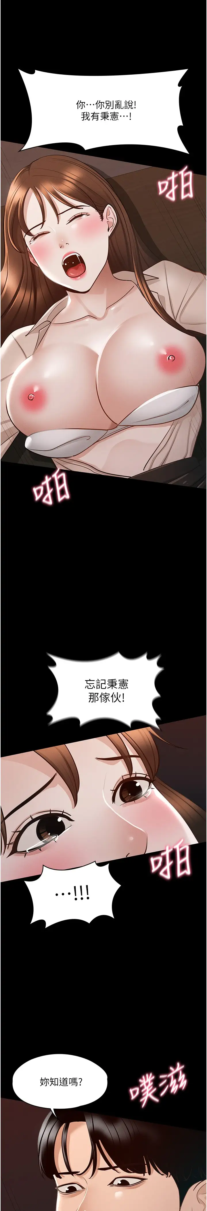 韩国漫画废弃章节韩漫_超级公务员-第14话-妳不也意犹未尽吗?在线免费阅读-韩国漫画-第25张图片