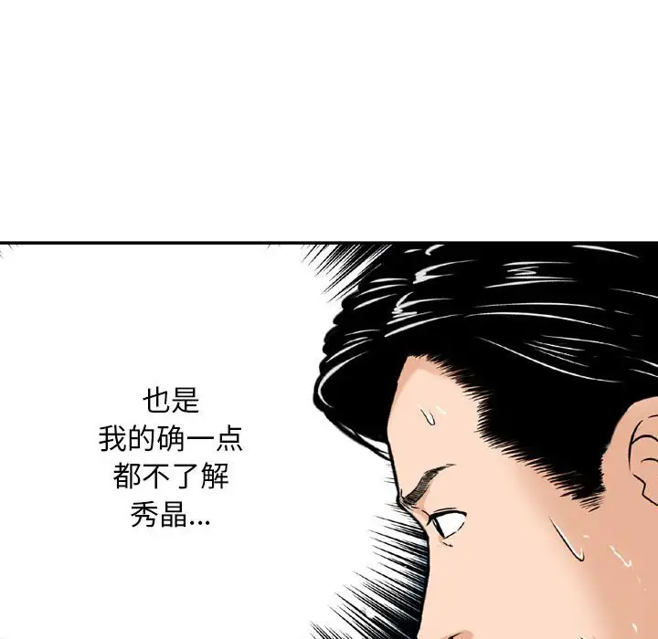 韩国漫画金钱的魅力韩漫_金钱的魅力-第5话在线免费阅读-韩国漫画-第69张图片