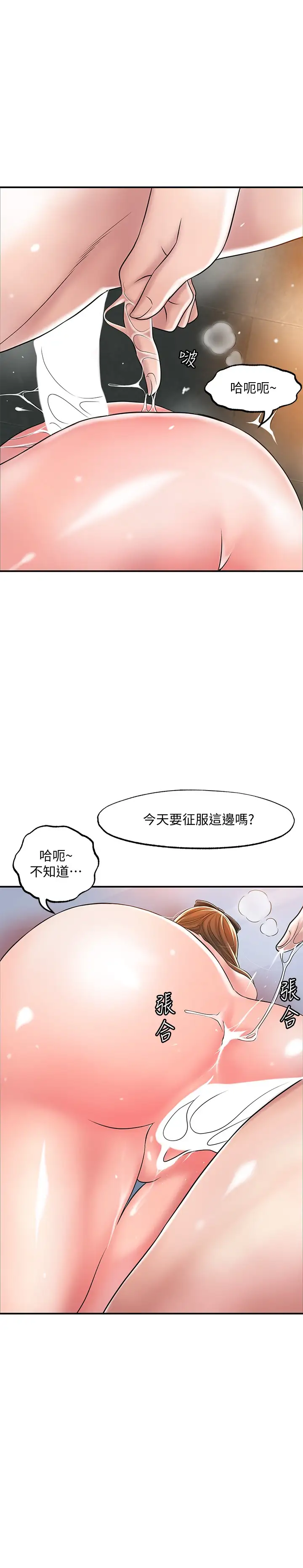 韩国漫画幸福督市韩漫_幸福督市-第28话-今天来玩润滑油吧在线免费阅读-韩国漫画-第33张图片