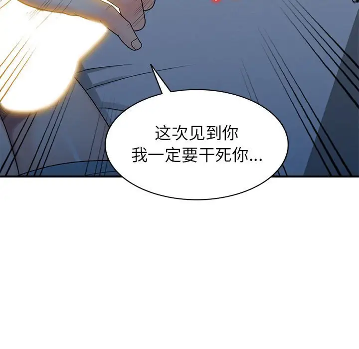 韩国漫画家教老师不教课韩漫_家教老师不教课-第13话在线免费阅读-韩国漫画-第80张图片