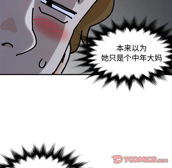 韩国漫画恋爱工厂韩漫_恋爱工厂-第4话在线免费阅读-韩国漫画-第75张图片