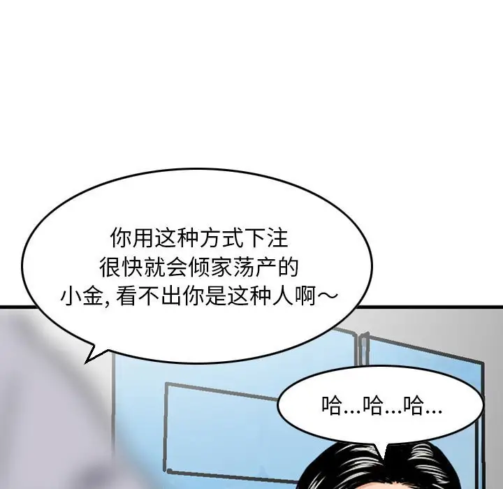 韩国漫画金钱的魅力韩漫_金钱的魅力-第9话在线免费阅读-韩国漫画-第33张图片