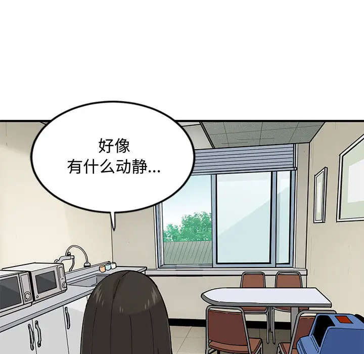 韩国漫画恋爱工厂韩漫_恋爱工厂-第2话在线免费阅读-韩国漫画-第75张图片