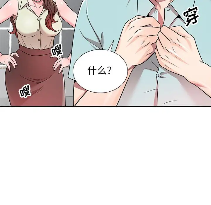 韩国漫画家教老师不教课韩漫_家教老师不教课-第4话在线免费阅读-韩国漫画-第108张图片