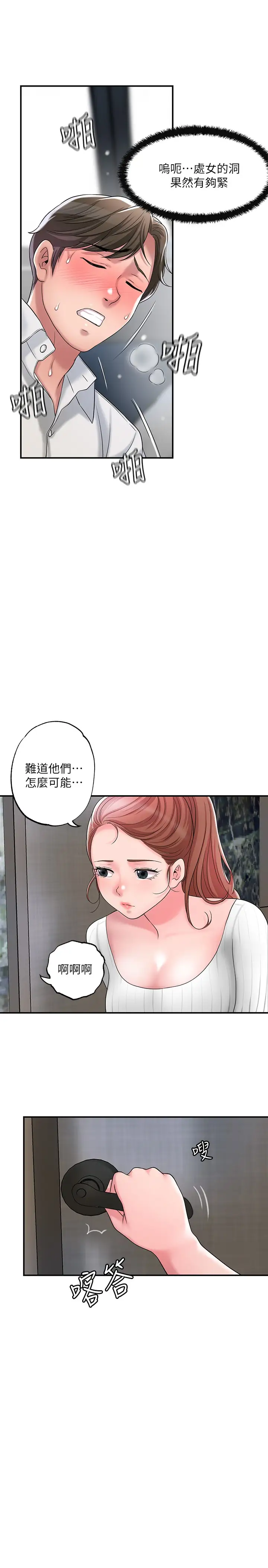 韩国漫画幸福督市韩漫_幸福督市-第30话-比千年人参还补的21岁处女在线免费阅读-韩国漫画-第33张图片