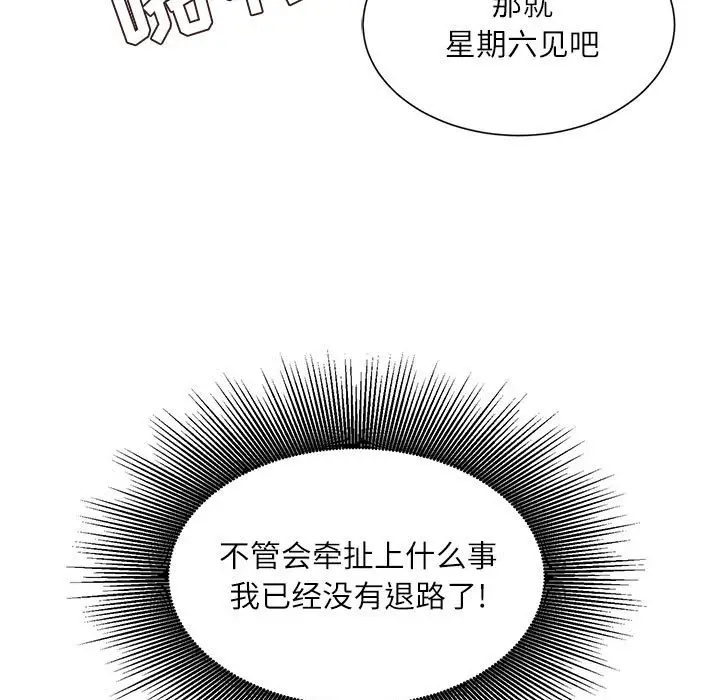 韩国漫画不务正业韩漫_不务正业-第3话在线免费阅读-韩国漫画-第115张图片