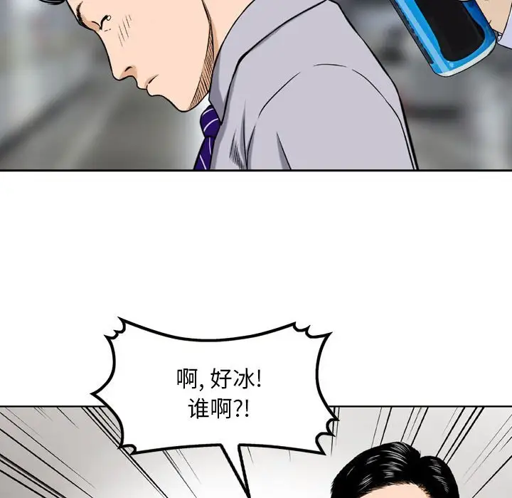 韩国漫画金钱的魅力韩漫_金钱的魅力-第4话在线免费阅读-韩国漫画-第29张图片