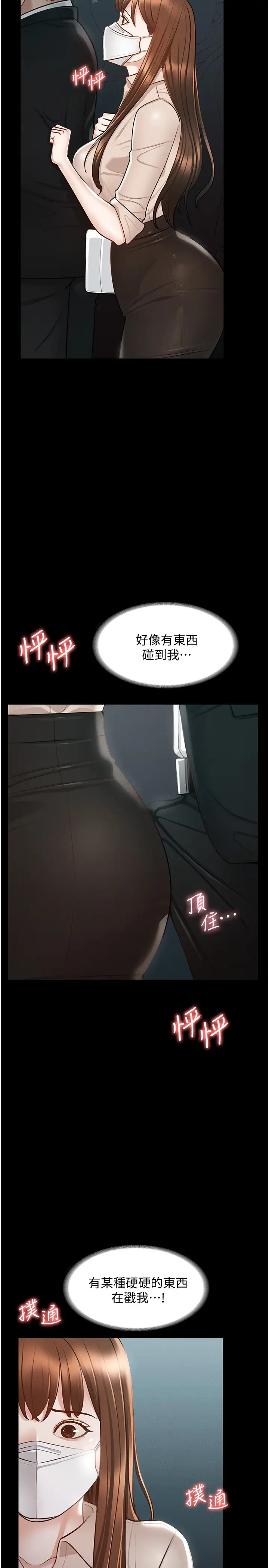 韩国漫画废弃章节韩漫_超级公务员-第12话-在人挤人的电梯里硬上!在线免费阅读-韩国漫画-第15张图片