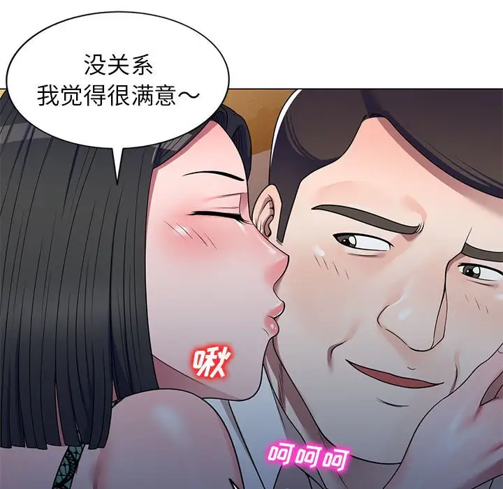 韩国漫画家教老师不教课韩漫_家教老师不教课-第11话在线免费阅读-韩国漫画-第77张图片