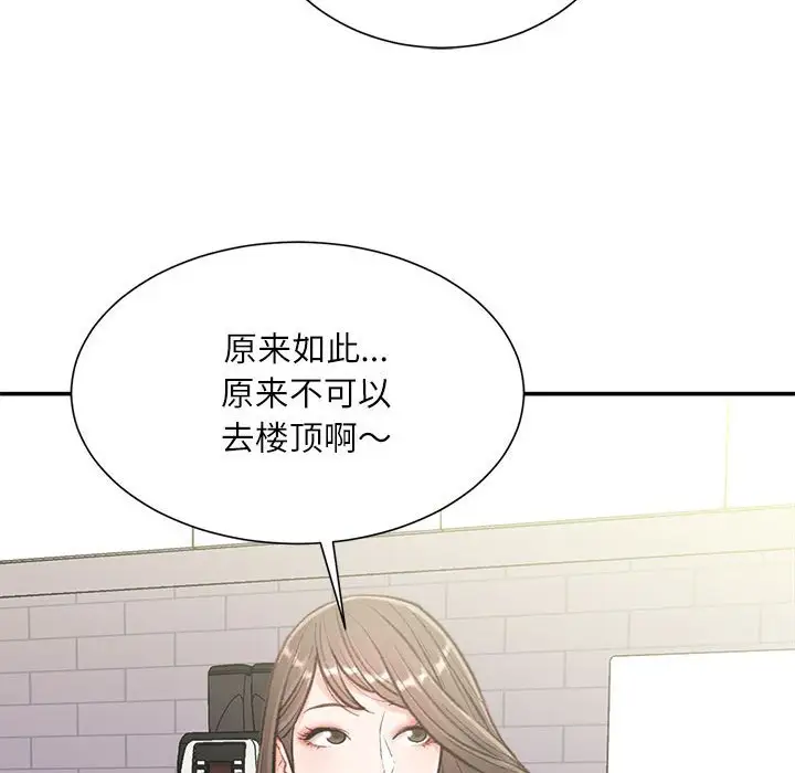 韩国漫画不务正业韩漫_不务正业-第3话在线免费阅读-韩国漫画-第92张图片