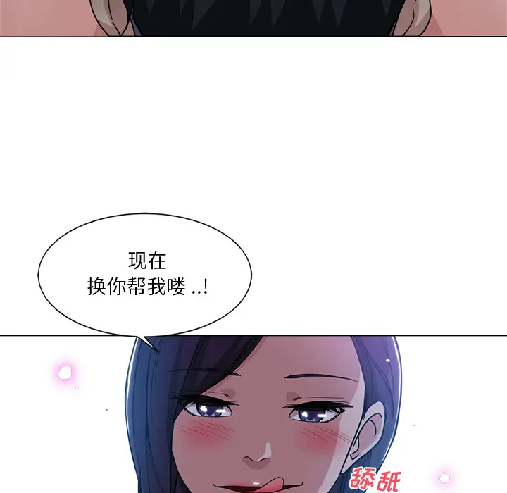 韩国漫画危险纯友谊韩漫_危险纯友谊-第1话在线免费阅读-韩国漫画-第79张图片