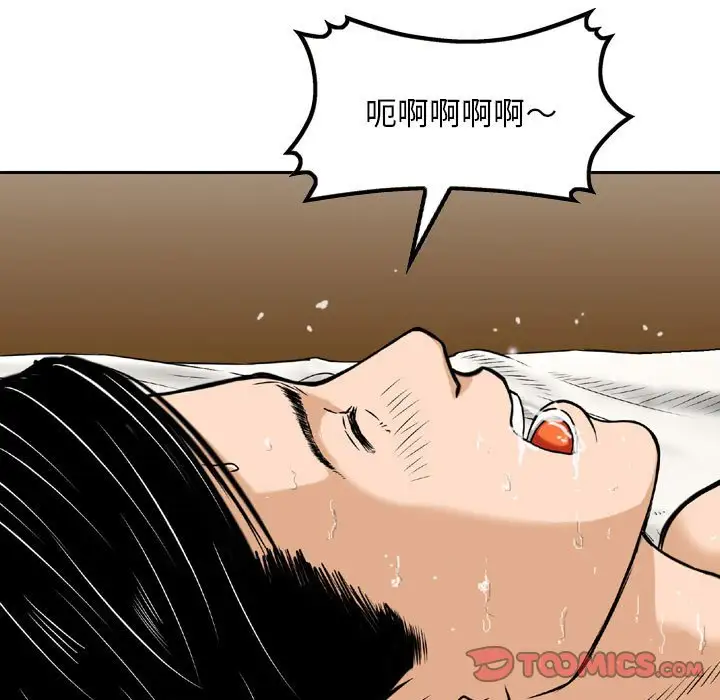 韩国漫画金钱的魅力韩漫_金钱的魅力-第8话在线免费阅读-韩国漫画-第78张图片