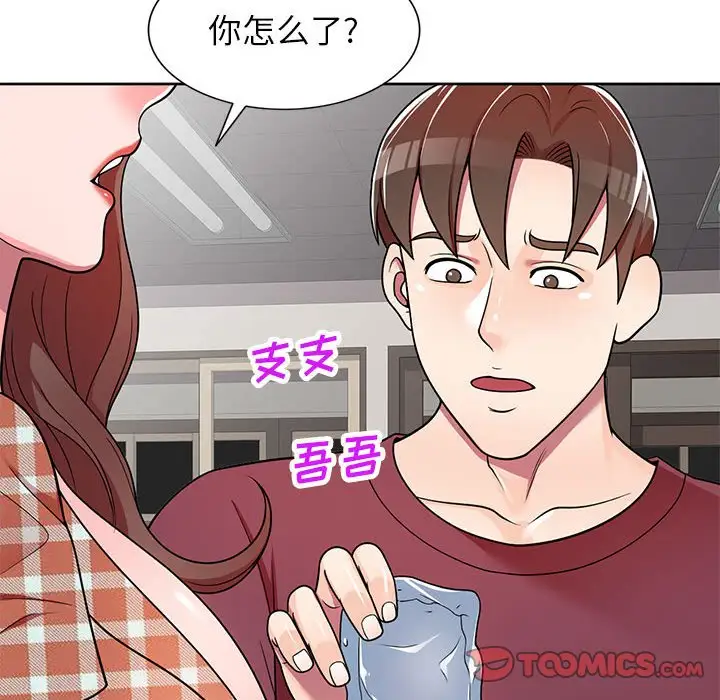 韩国漫画家教老师不教课韩漫_家教老师不教课-第7话在线免费阅读-韩国漫画-第135张图片