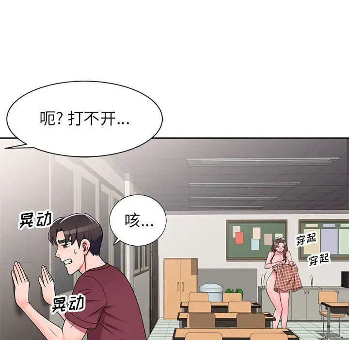 韩国漫画家教老师不教课韩漫_家教老师不教课-第9话在线免费阅读-韩国漫画-第23张图片