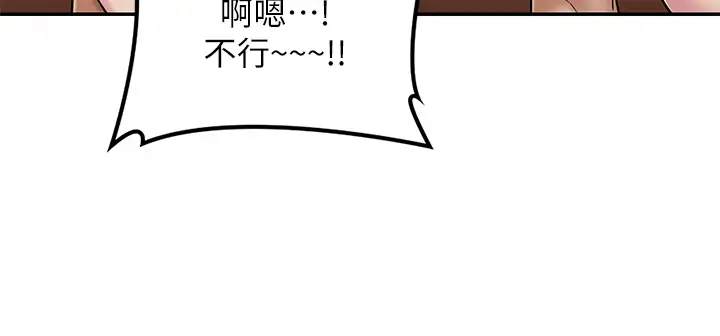 韩国漫画深度交流会韩漫_深度交流会-第9话-新人的大肉棒不容小觑在线免费阅读-韩国漫画-第33张图片