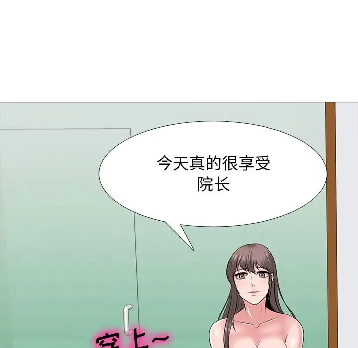 韩国漫画心机女教授韩漫_心机女教授-第101话在线免费阅读-韩国漫画-第5张图片