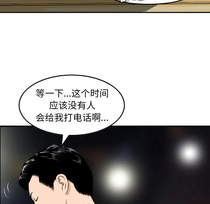 韩国漫画金钱的魅力韩漫_金钱的魅力-第10话在线免费阅读-韩国漫画-第100张图片