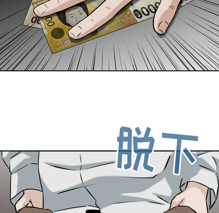 韩国漫画金钱的魅力韩漫_金钱的魅力-第1话在线免费阅读-韩国漫画-第98张图片