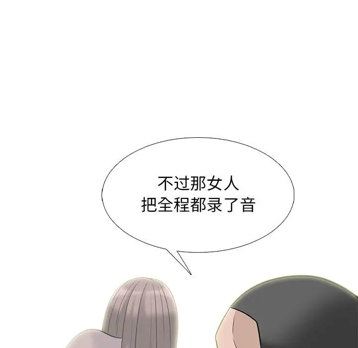 韩国漫画心机女教授韩漫_心机女教授-第101话在线免费阅读-韩国漫画-第111张图片