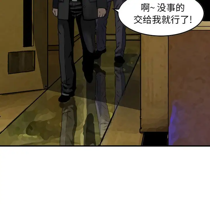 韩国漫画金钱的魅力韩漫_金钱的魅力-第11话在线免费阅读-韩国漫画-第33张图片