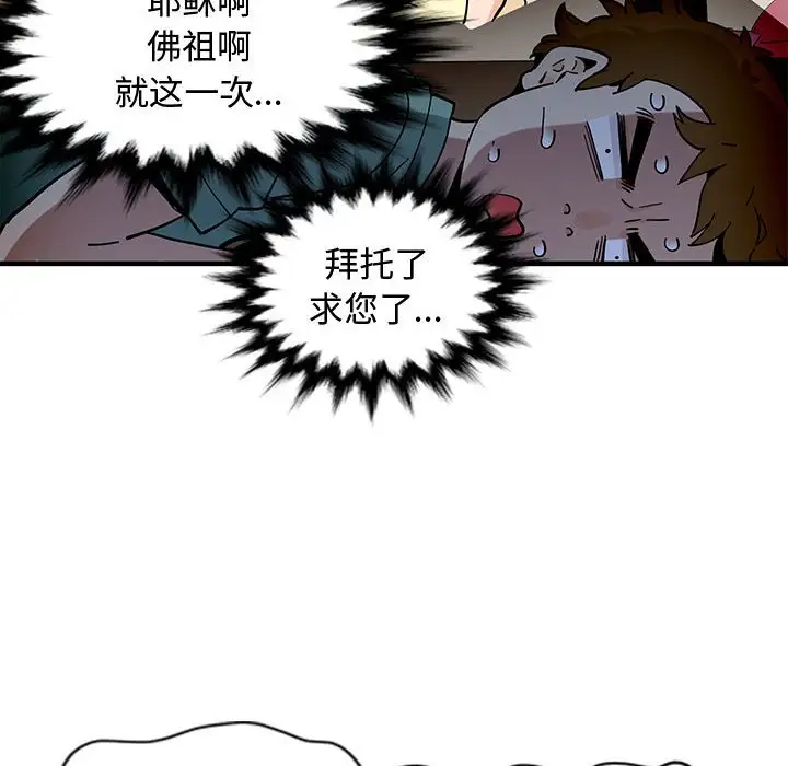 韩国漫画恋爱工厂韩漫_恋爱工厂-第11话在线免费阅读-韩国漫画-第8张图片