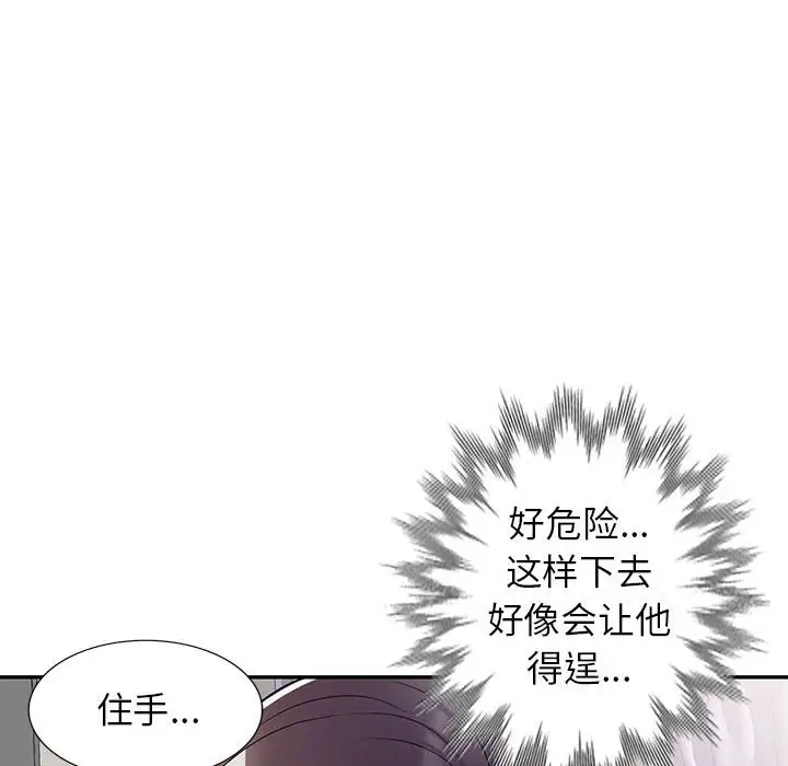 韩国漫画家教老师不教课韩漫_家教老师不教课-第12话在线免费阅读-韩国漫画-第106张图片