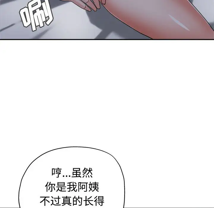 韩国漫画继母的姐妹们韩漫_继母的姐妹们-第7话在线免费阅读-韩国漫画-第46张图片