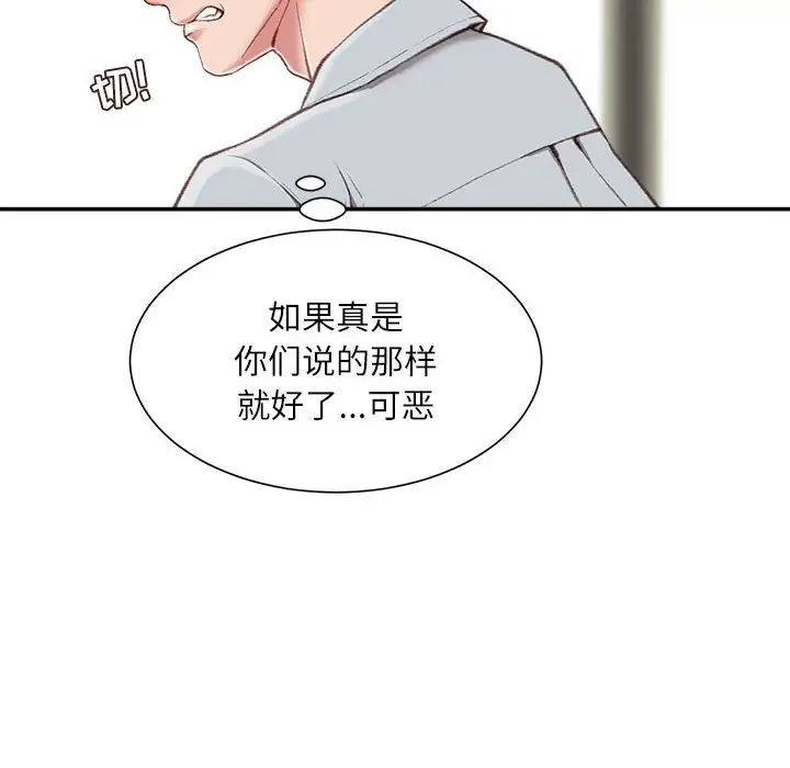 韩国漫画不务正业韩漫_不务正业-第3话在线免费阅读-韩国漫画-第72张图片