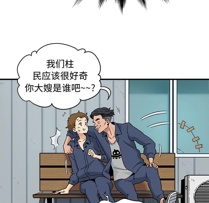 韩国漫画恋爱工厂韩漫_恋爱工厂-第1话在线免费阅读-韩国漫画-第46张图片