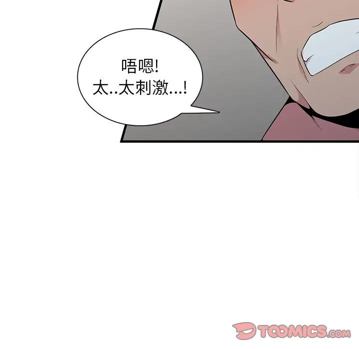 韩国漫画妻子的诱惑韩漫_妻子的诱惑-第18话在线免费阅读-韩国漫画-第42张图片