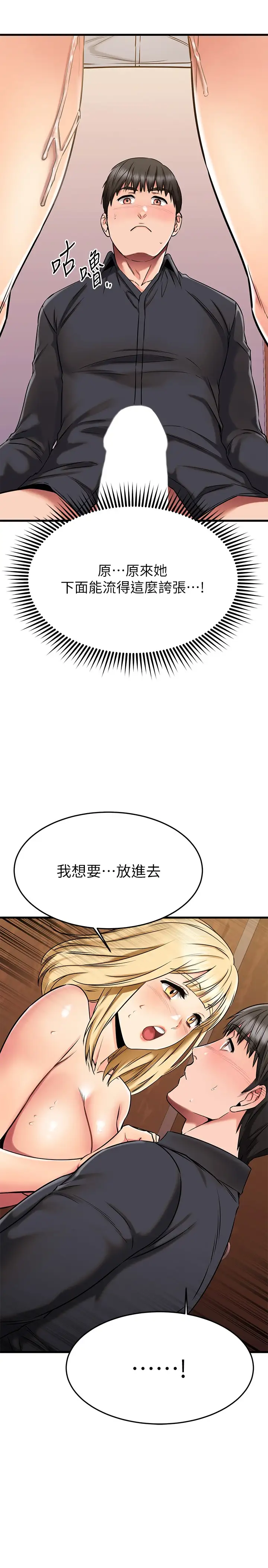 韩国漫画我的好友太超过!韩漫_我的好友太超过!-第44话-思涵的乳交服务在线免费阅读-韩国漫画-第39张图片