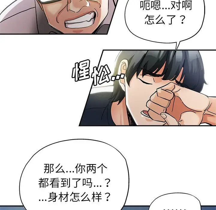 韩国漫画继母的姐妹们韩漫_继母的姐妹们-第3话在线免费阅读-韩国漫画-第19张图片