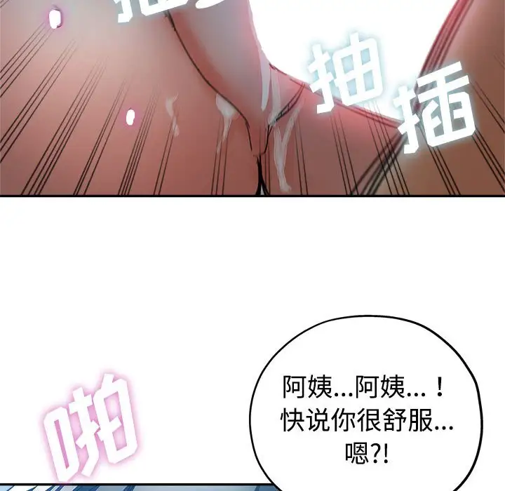 韩国漫画继母的姐妹们韩漫_继母的姐妹们-第7话在线免费阅读-韩国漫画-第56张图片