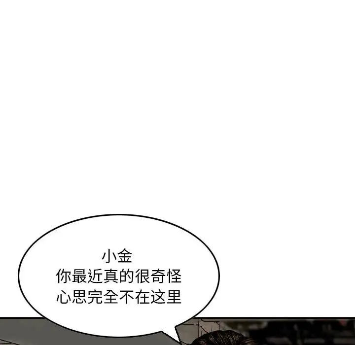 韩国漫画金钱的魅力韩漫_金钱的魅力-第9话在线免费阅读-韩国漫画-第12张图片