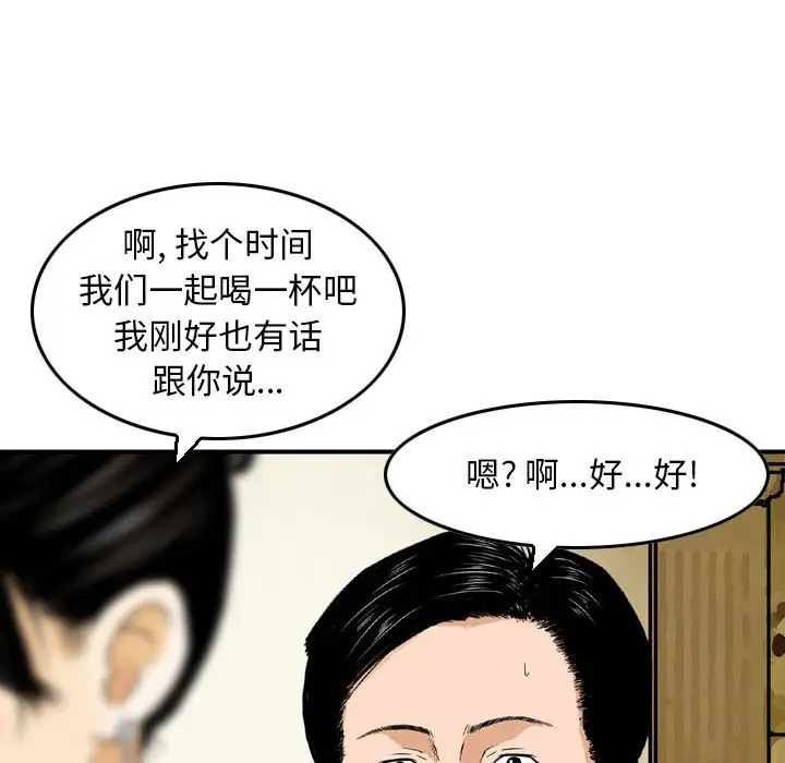 韩国漫画金钱的魅力韩漫_金钱的魅力-第11话在线免费阅读-韩国漫画-第56张图片