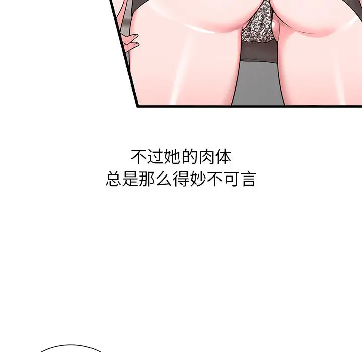 韩国漫画家教老师不教课韩漫_家教老师不教课-第1话在线免费阅读-韩国漫画-第26张图片