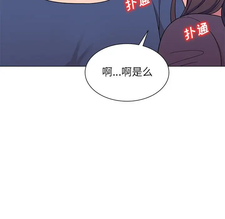 韩国漫画家教老师不教课韩漫_家教老师不教课-第11话在线免费阅读-韩国漫画-第124张图片