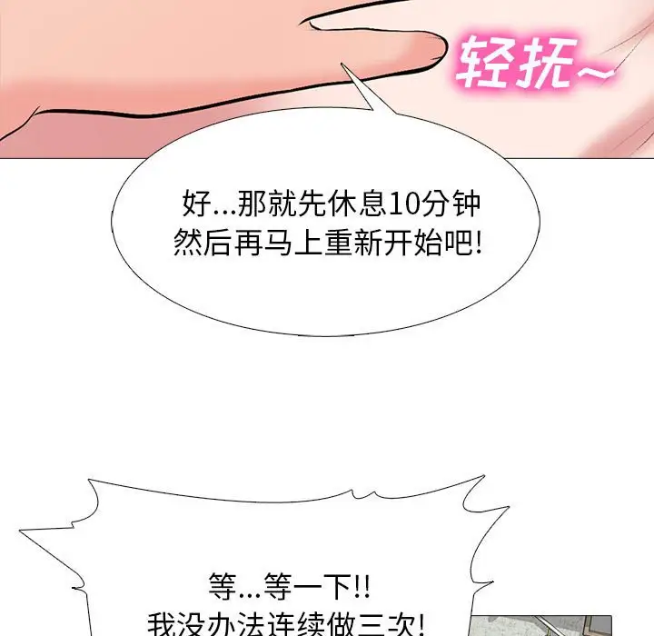 韩国漫画心机女教授韩漫_心机女教授-第101话在线免费阅读-韩国漫画-第65张图片