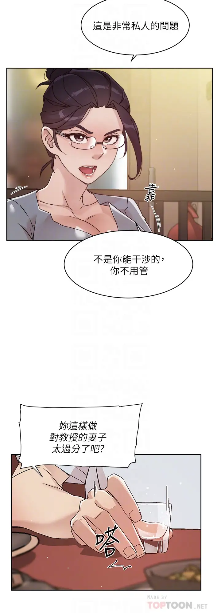 韩国漫画好友的私生活韩漫_好友的私生活-第45话-理直气壮的小三在线免费阅读-韩国漫画-第4张图片