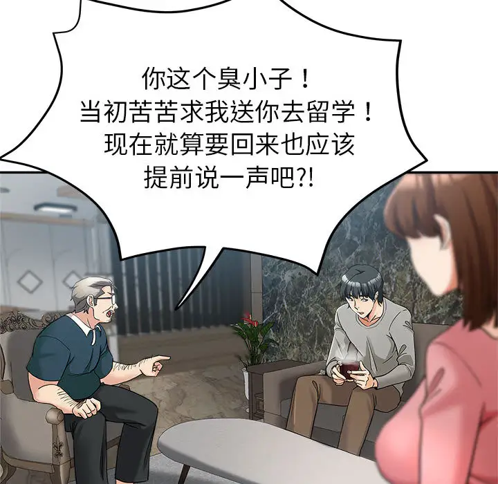 韩国漫画继母的姐妹们韩漫_继母的姐妹们-第1话在线免费阅读-韩国漫画-第82张图片