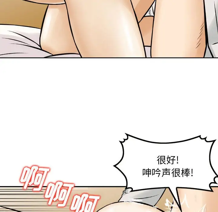 韩国漫画金钱的魅力韩漫_金钱的魅力-第3话在线免费阅读-韩国漫画-第52张图片