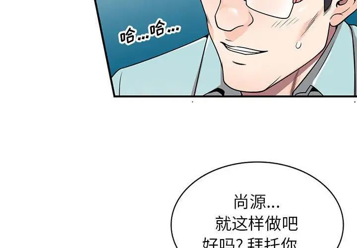 韩国漫画家教老师不教课韩漫_家教老师不教课-第5话在线免费阅读-韩国漫画-第2张图片