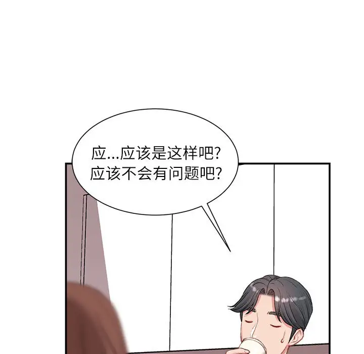 韩国漫画不务正业韩漫_不务正业-第2话在线免费阅读-韩国漫画-第45张图片