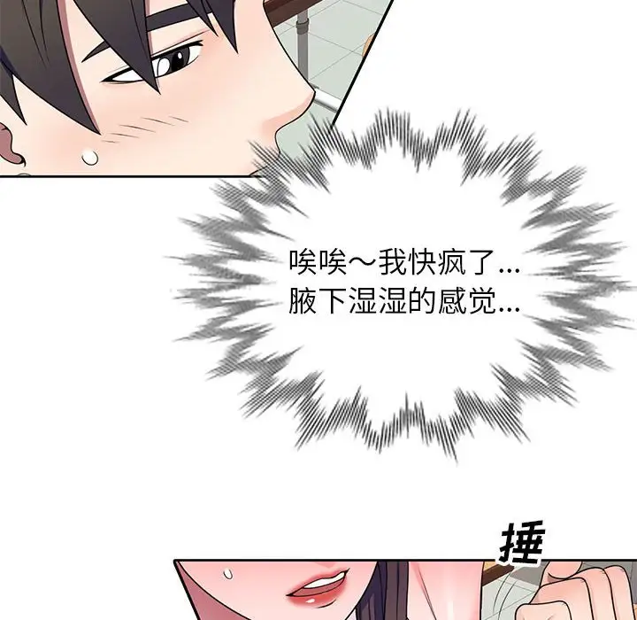 韩国漫画家教老师不教课韩漫_家教老师不教课-第11话在线免费阅读-韩国漫画-第97张图片