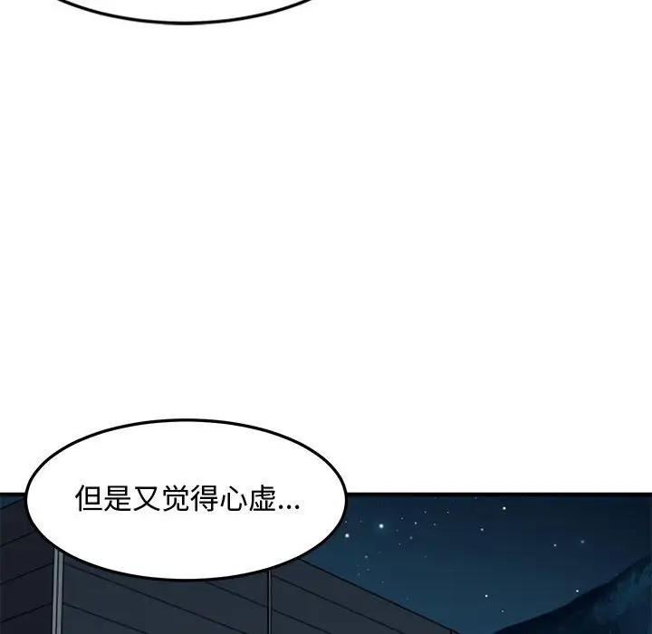 韩国漫画恋爱工厂韩漫_恋爱工厂-第4话在线免费阅读-韩国漫画-第23张图片